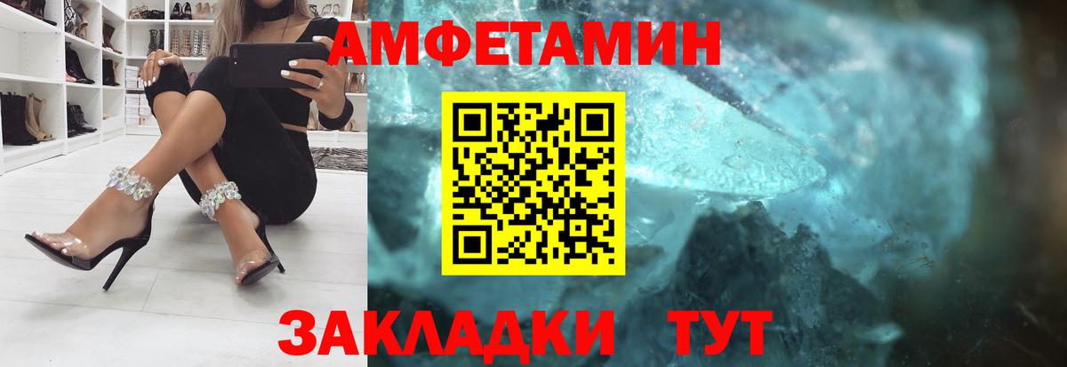 Лыткарино  АМФЕТАМИН VHQ  АМФ  Вход с VPN 