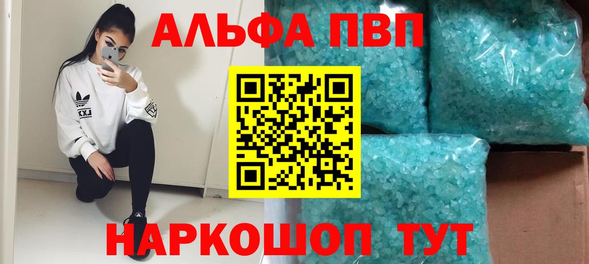 как найти закладки  Alpha PVP крисы CK  Вход с VPN  Alpha-PVP кристаллы  Лыткарино 