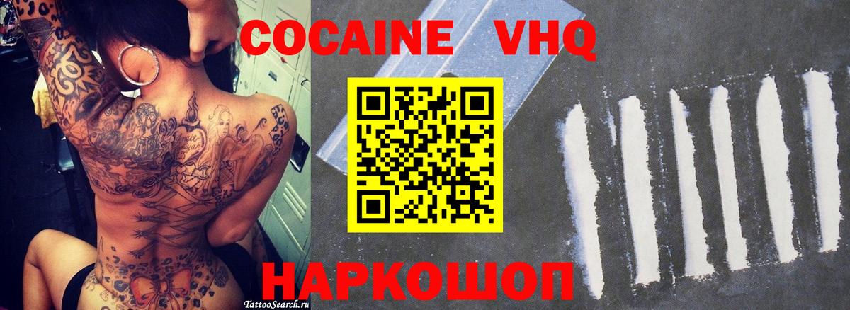 КОКАИН Колумбийский Лыткарино