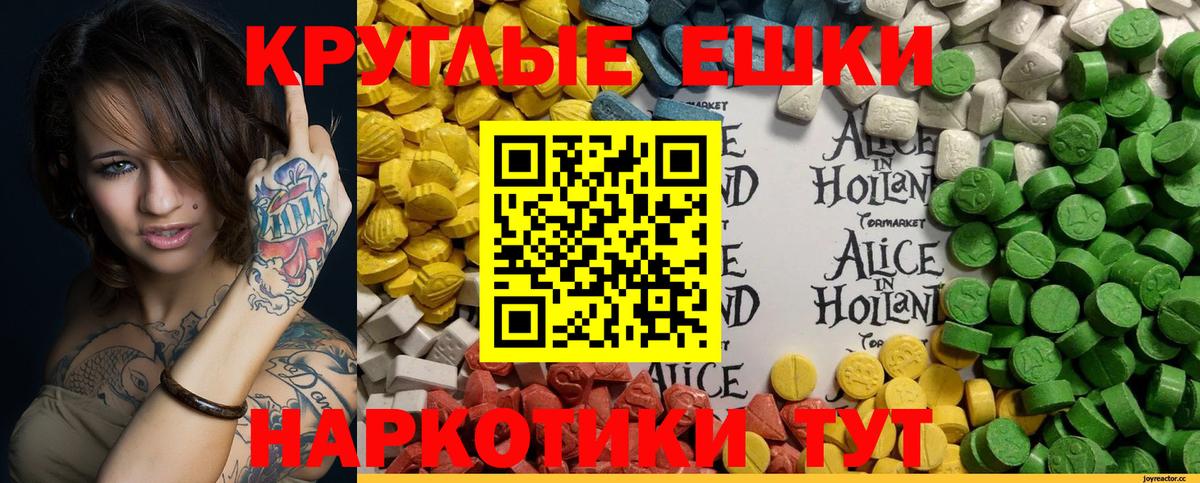 ЭКСТАЗИ  закладки  Вход с VPN  Ecstasy Cube  Лыткарино  MEGA как войти  ЭКСТАЗИ Punisher 
