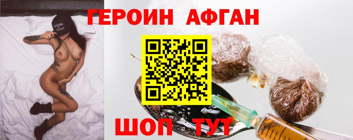 ГЕРОИН хмурый Лыткарино