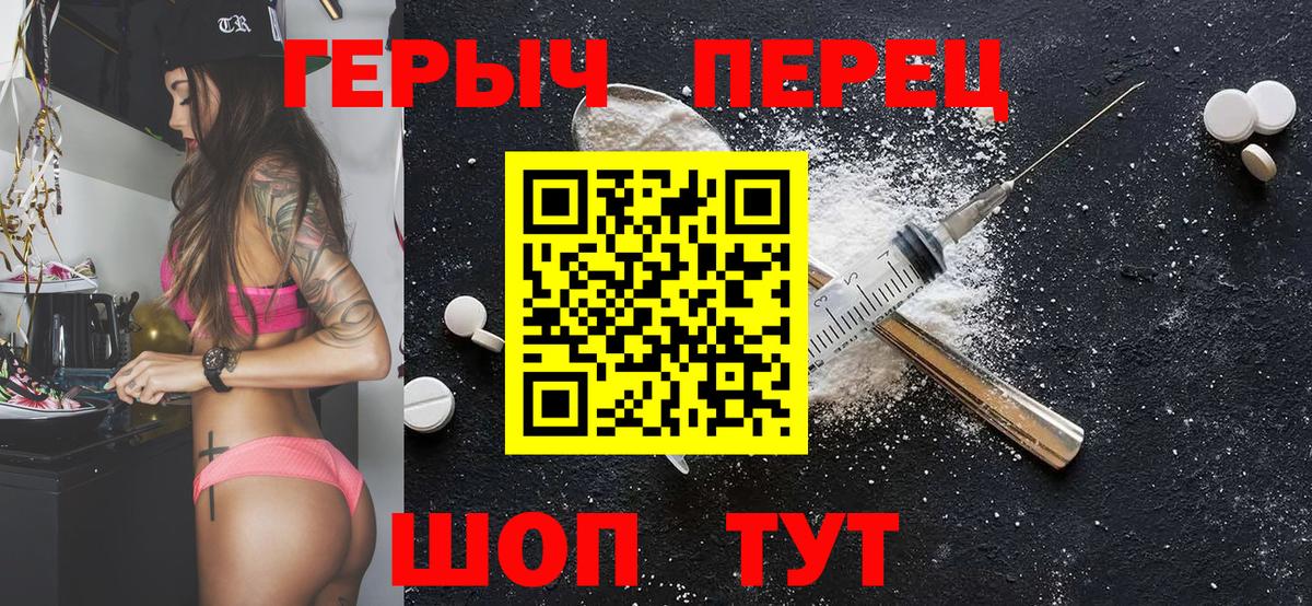 ГЕРОИН Heroin  Вход с VPN  Лыткарино 