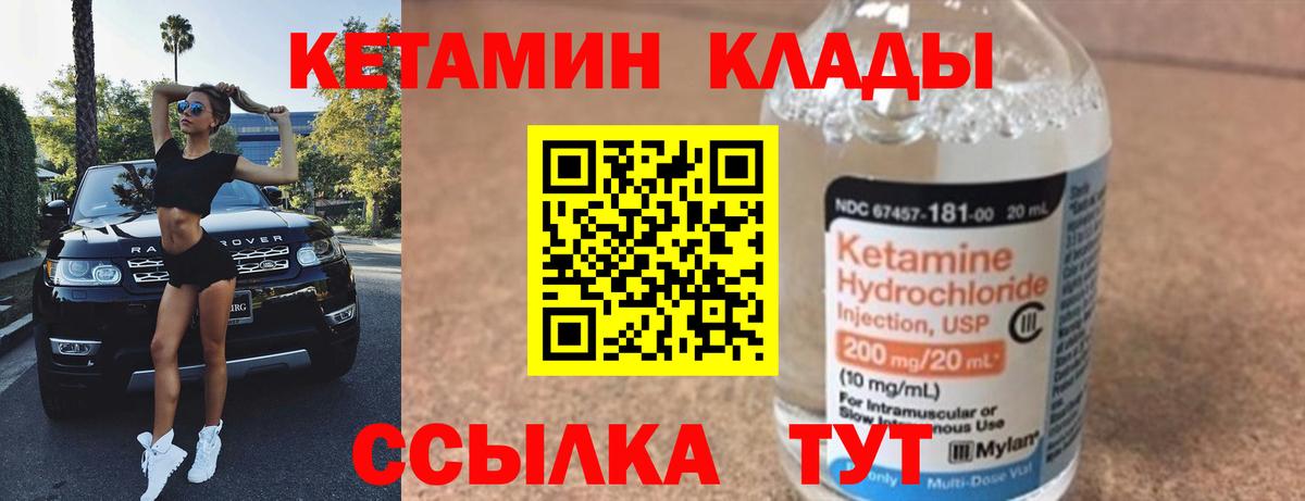 Лыткарино  КЕТАМИН ketamine  нарко площадка клад  Вход с VPN 