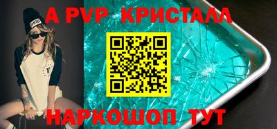 молекула духа Гусь-Хрустальный