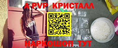 молекула духа Гусь-Хрустальный