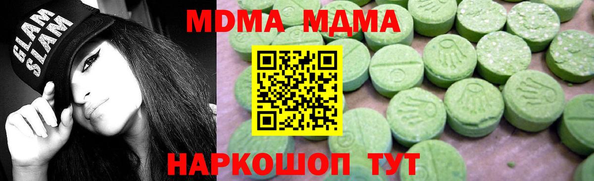 MDMA молли  MDMA Molly  Вход с VPN  Лыткарино 