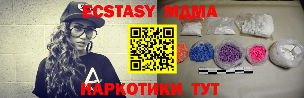 MDMA crystal Лыткарино