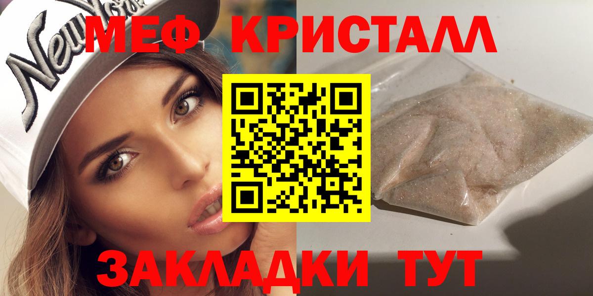 Меф мяу мяу  Меф  МЕФ  Лыткарино  Вход с VPN 