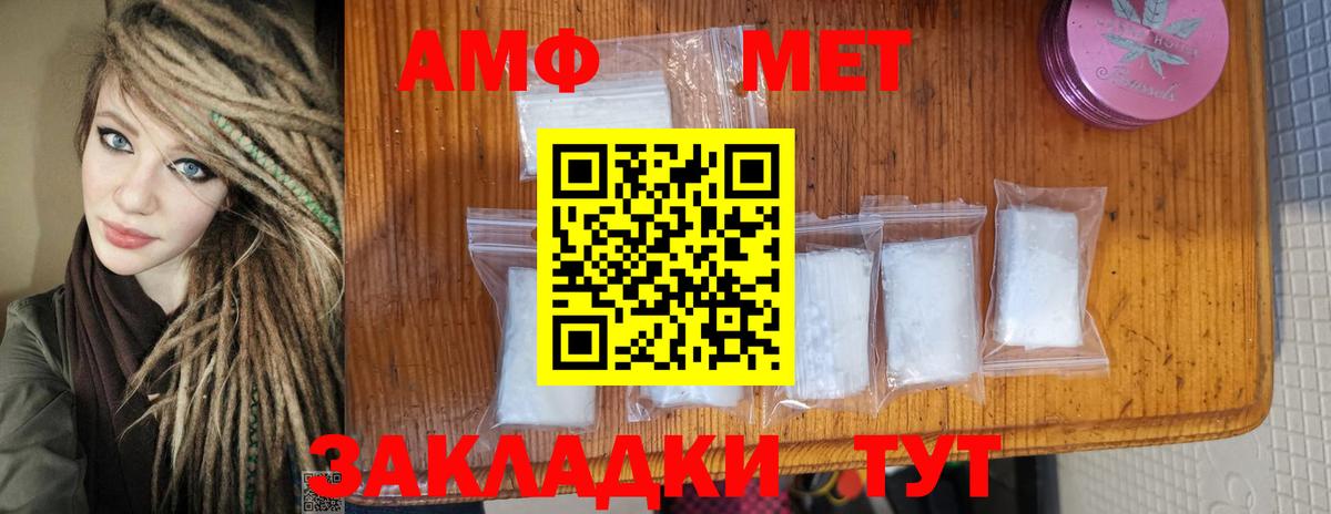 Метамфетамин кристалл Лыткарино